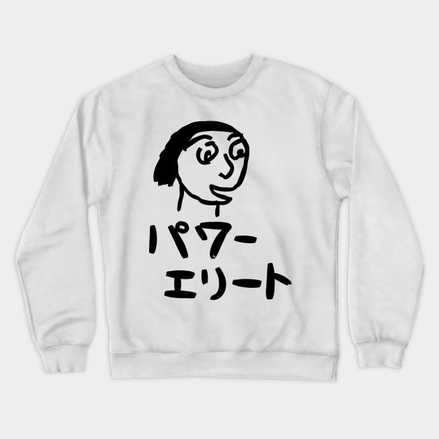 Power Elite Crewneck Sweatshirt by shigechan